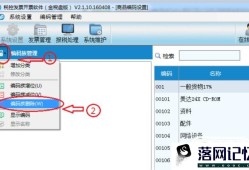 税收分类编码怎么填优质