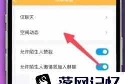 qq说说怎样设置权限三天可见优质