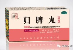 【偏方验方】医院不愿开的13种中成药，质优价廉，建议收藏，以后用得着