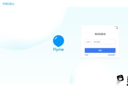 魅族手机被锁flyme密码忘了怎么办优质