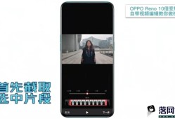 如何用OPPO Reno给女票做视频？优质