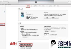 怎样取消插入iphone时总是自动弹出itunes并同步优质