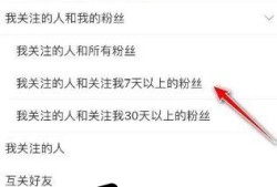 微博如何设置只接收粉丝私信优质