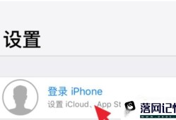 怎么用电话号码注册Apple ID优质