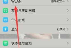 手机如何设置提高两倍WiFi网速？优质