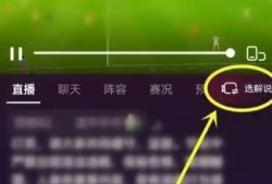 抖音2022世界杯直播怎么开启字幕优质