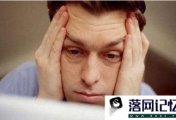 什么样性格的人容易患癌症优质