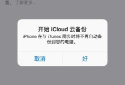 iPhone如何将旧手机资料转移到新手机上？优质