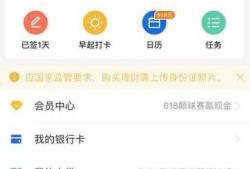 怎么查看京东账号的消费情况和会员优质