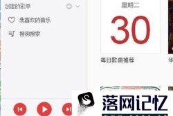 网易云音乐怎样调整歌单里歌的顺序调整歌的顺序优质