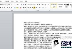 word2010分栏如何设置优质