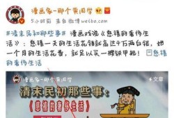 手机新浪微博如何添加关注优质