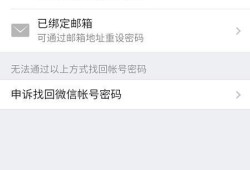 微信密码忘记了怎么办优质
