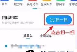 支付宝第一次扫哈罗单车流程是什么优质