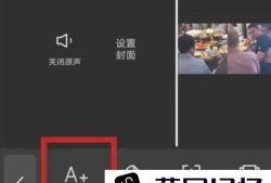 剪映怎么设置上层文本优质