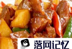 土豆牛肉怎么做好吃