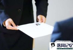 面试时，面试官经常会问的问题及答案解析优质