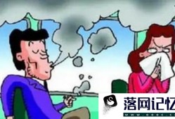 如何减少吸二手烟的危害？优质