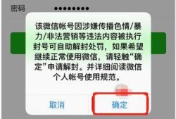 微信被封8天怎么办优质