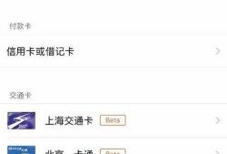 iPhone手机IOS如何开通公交卡功能优质
