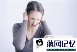 子宫内膜薄的症状优质