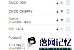 手机怎么破解WIFI密码优质