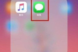 如何批量删除iphone短信优质