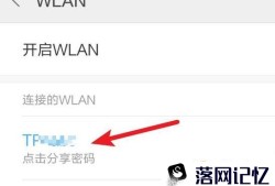 怎么用手机查看WIFI密码？优质