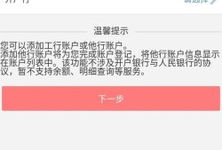 如何利用中国工商手机银行APP添加管理信用卡优质