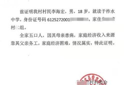 大学开学要不要贫困证明