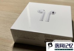 airpods2怎么分辨真假优质