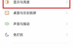 OPPO Reno3 pro手机怎么打开DC调光？优质