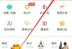 微信不能开通零钱通功能如何解决优质