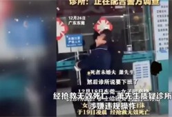 警方回应女子高烧连打三针后为什么死亡？