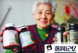 老年人购买保健品要注意什么？服用保健品禁忌！优质