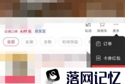 怎么在抖音APP直播页面隐藏商品分类优质