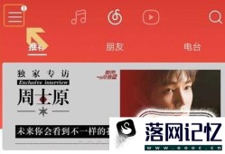 怎样将手机网易云音乐里的声音调成“背景音乐”优质