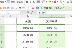 怎么将小写金额转换成大写金额显示？优质