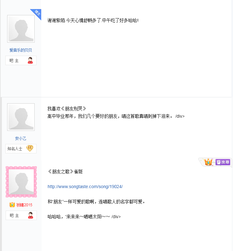 送给刺猬，回味曾经的约会音乐贴吧（二）  第23张