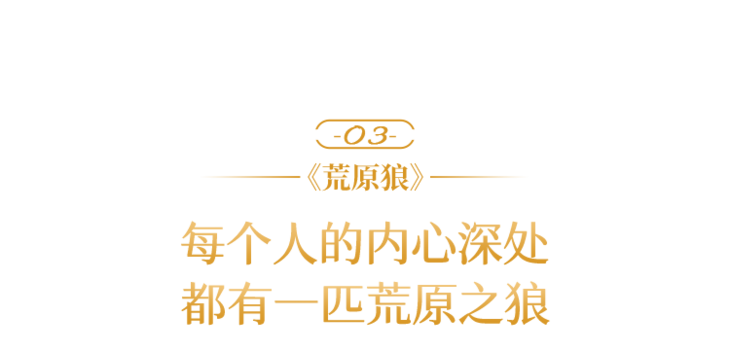 村上春树、蒋勋的精神支柱：当你意志消沉时，一定读读它  第18张