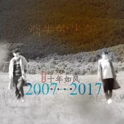 消失的光年  第1张