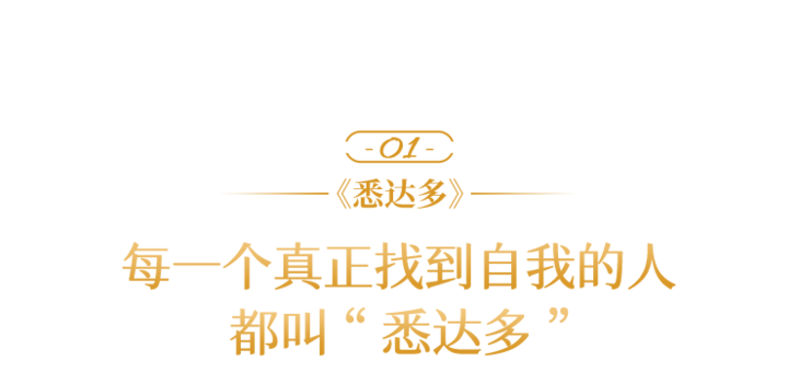 村上春树、蒋勋的精神支柱：当你意志消沉时，一定读读它  第9张