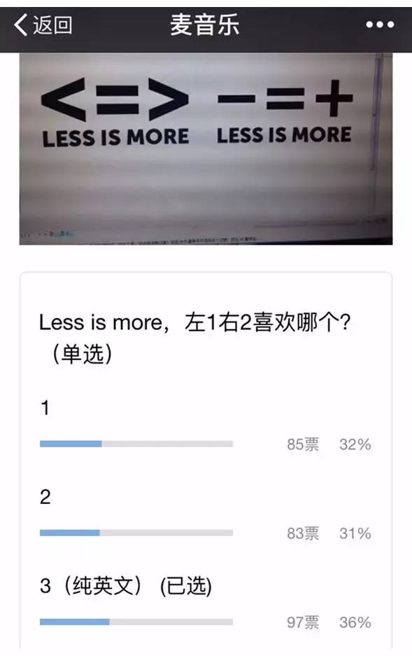 Less is more，我成为了反面教材  第2张