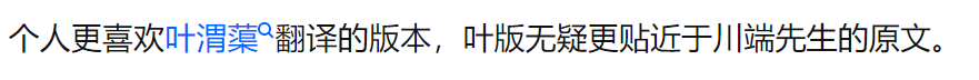 日本首位荣获诺贝尔文学奖的作家，写透人性的情与欲  第41张