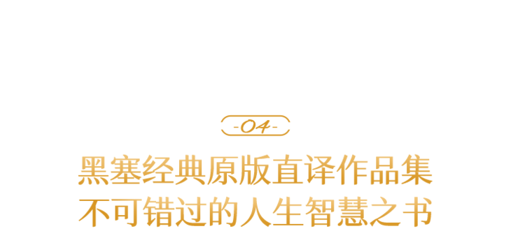 村上春树、蒋勋的精神支柱：当你意志消沉时，一定读读它  第23张