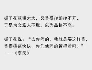 那一年，花开得不是最好，可是还好，我遇到你  第6张