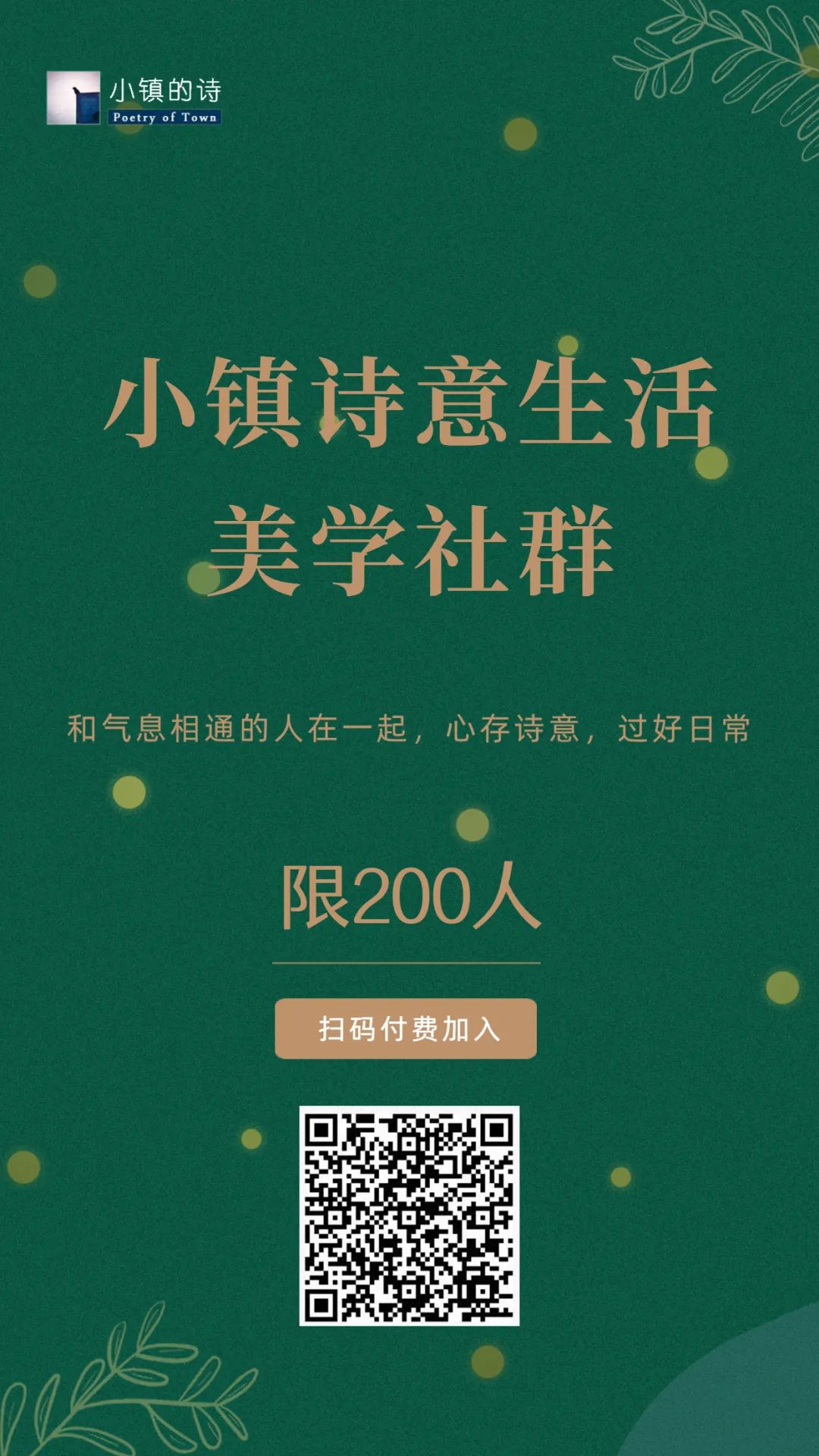 让我心有所爱，变得可爱｜一起写诗 013期  第19张