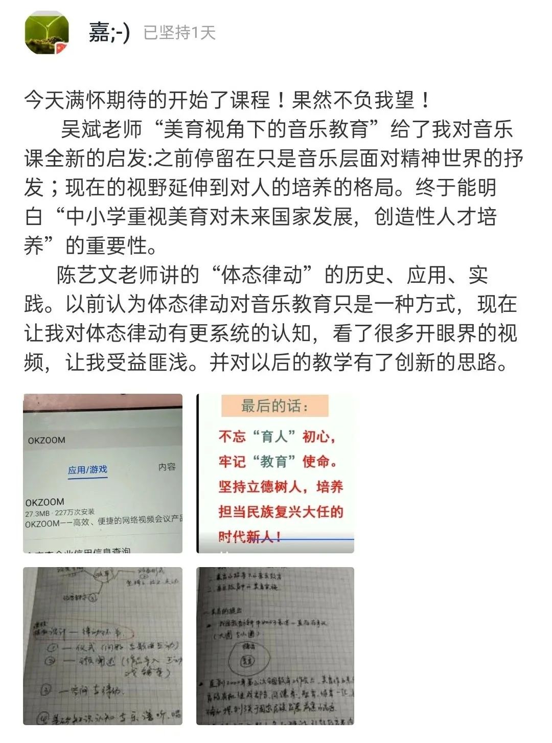 【重要通知】中央音乐学院教师岗位能力培训，远程开课 一考双证 !  第28张