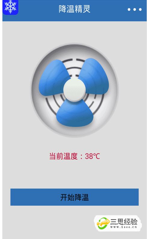 怎样给手机降温？优质  第6张