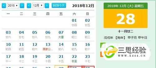 2019年全年股市休市时间安排优质  第2张